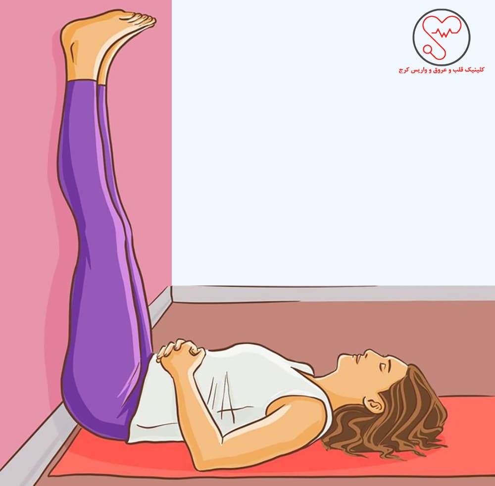 بالا نگه داشتن پاها