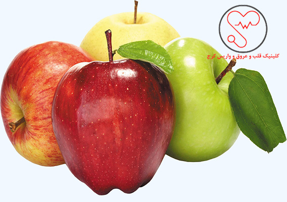 تاثیر سیب بر سلامتی قلب