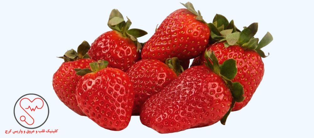 توت فرنگی باعث بهبود جریان خون و کاهش فشارخون میشود.